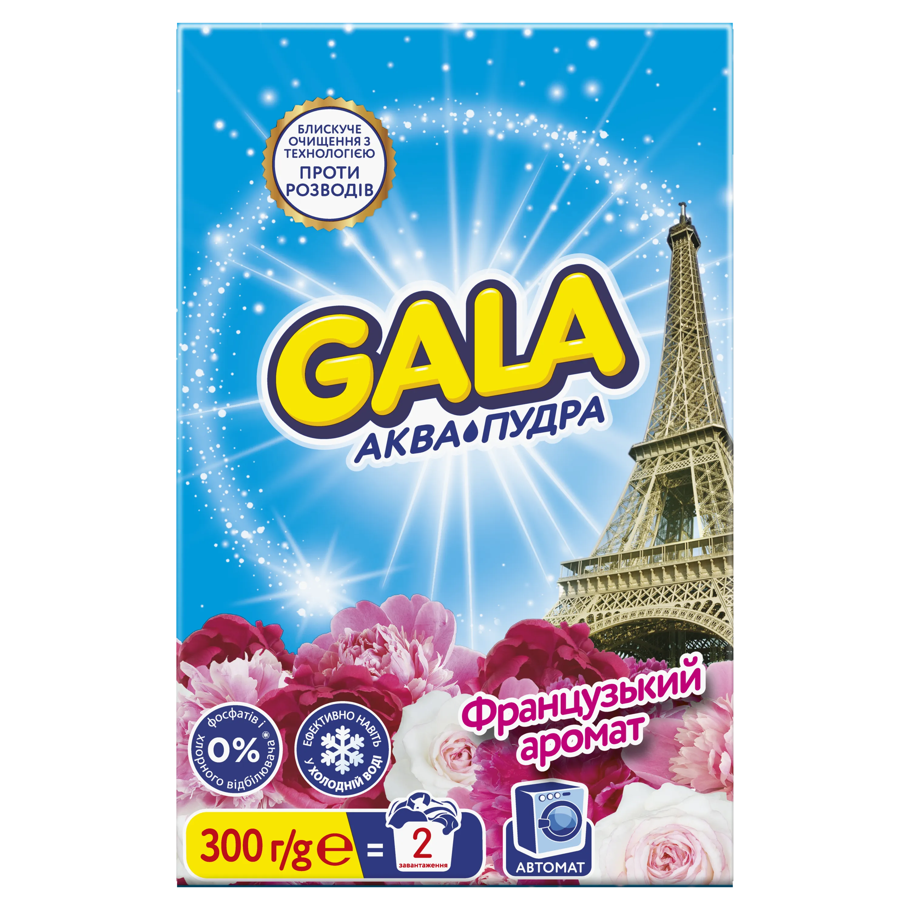 Порошок стиральный автомат 300 г Аква-Пудра Французький аромат Gala (s.12098) Порошок стиральный автомат 300 г Аква-Пудра Французький аромат Gala (s.12098)