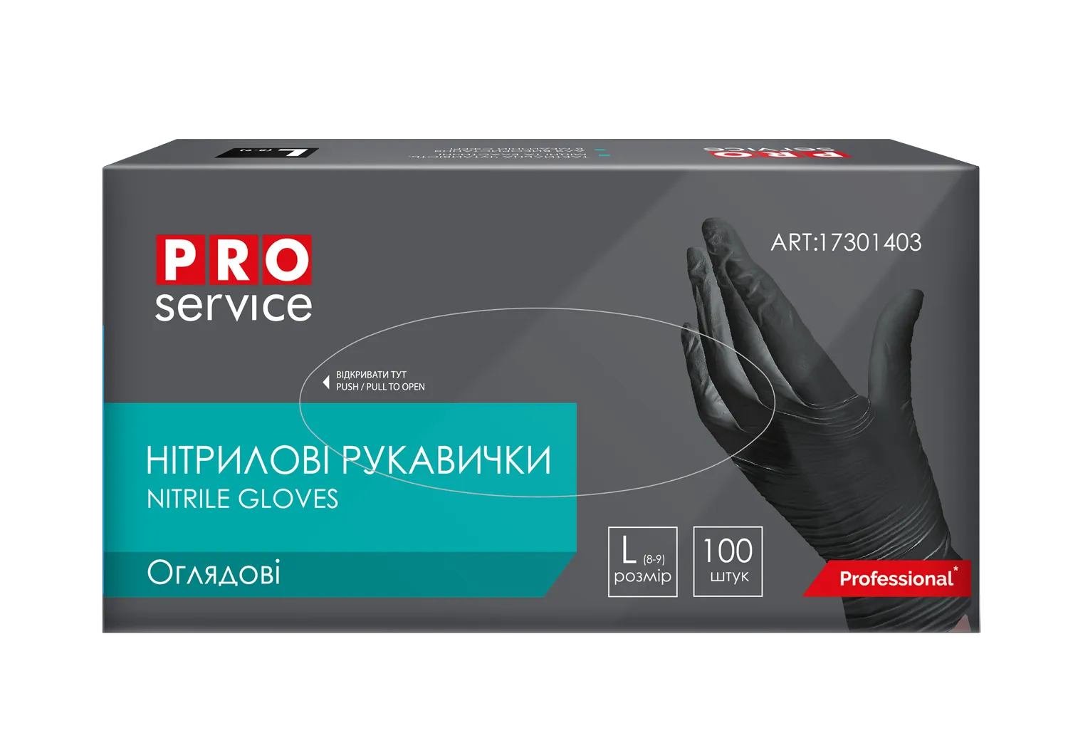 Рукавички нитриловые, нестерильные, черные, 100 шт/уп, размер L PRO service (pr.17301403) Рукавички нитриловые, нестерильные, черные, 100 шт/уп, размер L PRO service (pr.17301403)