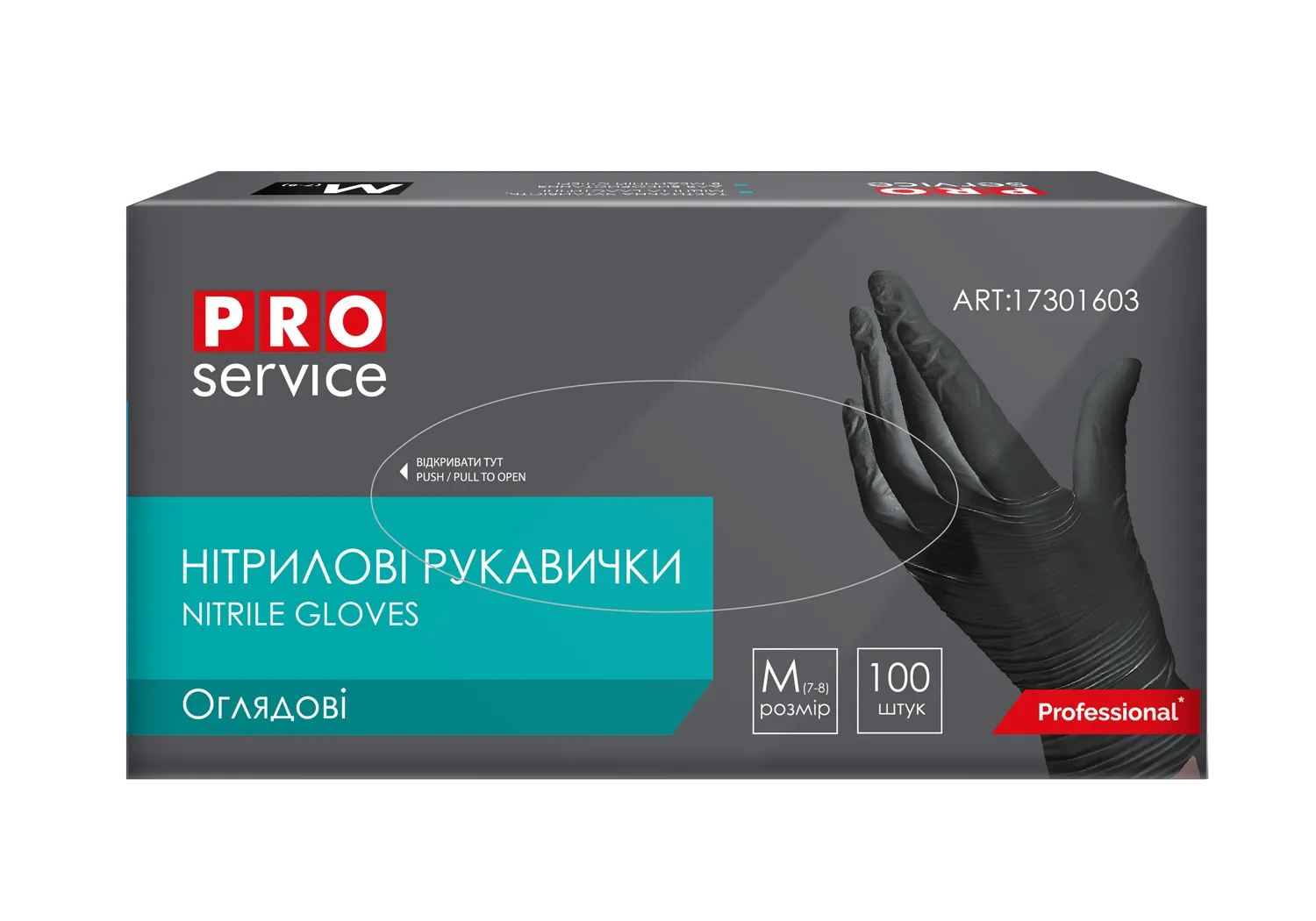 Рукавички нитриловые, нестерильные, черные, 100 шт/уп, размер M PRO service (pr.17301603) Рукавички нитриловые, нестерильные, черные, 100 шт/уп, размер M PRO service (pr.17301603)