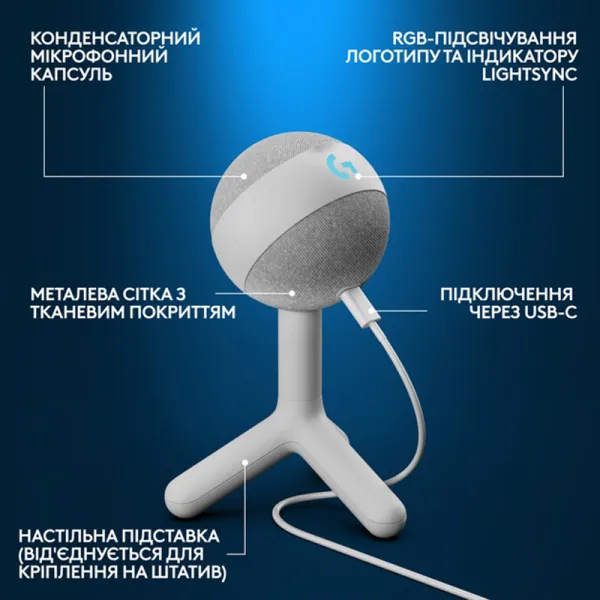 Микрофон USB Type-C игровой G Yeti Orb RGB Lightsync, белый Logitech (988-000558) - Фото 2