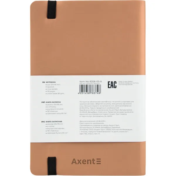 Книга записная Partner Soft, 125х195, 96 л, клетка, золотая Axent (8206-35-a) - Фото 2