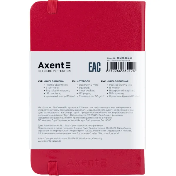 Книга записная Partner, 95х140, 96 л, клетка, красная Axent (8301-03-a) - Фото 2