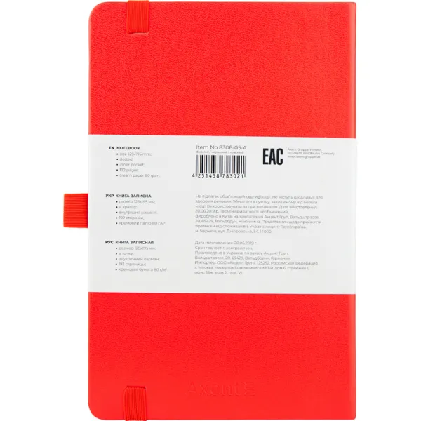 Книга записна Partner, 125х195, 96 арк, крапка, червона Axent (8306-05-a) - Фото 2