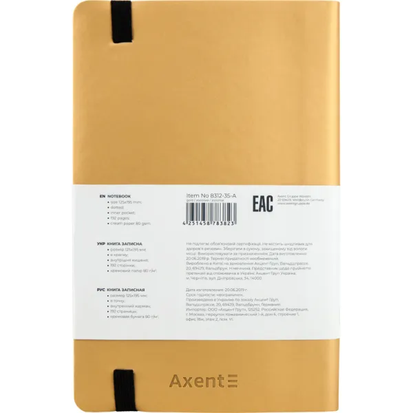 Книга записна Partner Soft, 125х195, 96 арк, крапка, золотиста Axent (8312-35-a) - Фото 2
