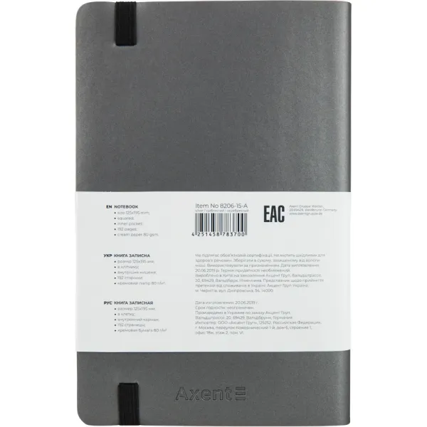 Книга записная Partner Soft, 125х195, 96 л, клетка, серая Axent (8206-15-a) - Фото 1