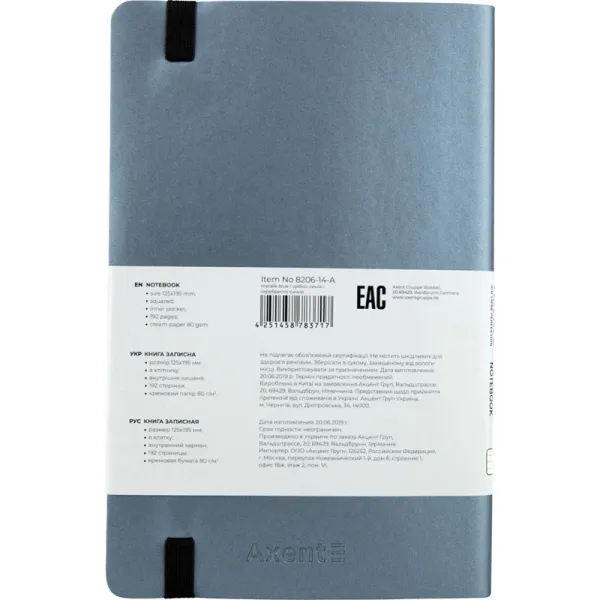 Книга записная Partner Soft, 125х195, 96 л, клетка, серебристо-синяя Axent (8206-14-a) - Фото 2