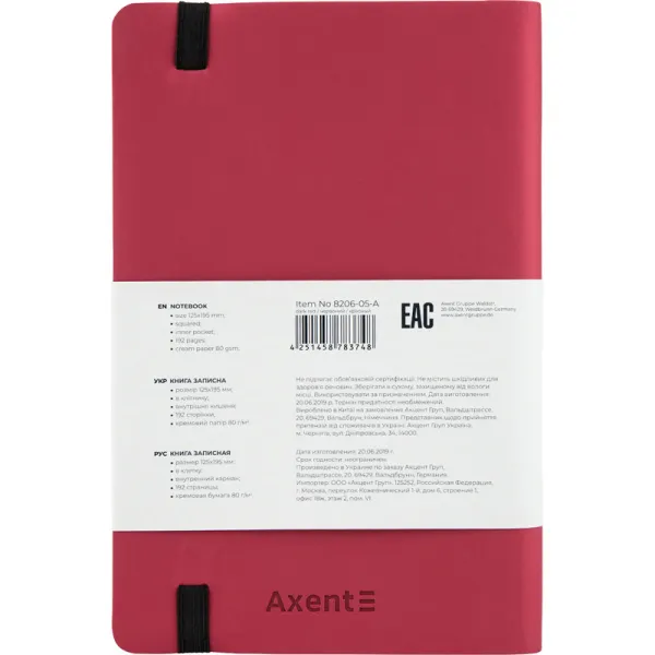 Книга записная Partner Soft, 125х195, 96 л, клетка, красная Axent (8206-05-a) - Фото 2