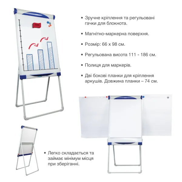 Флипчарт портативный U-Stand 66х98 см Axent (9705-a) - Фото 1