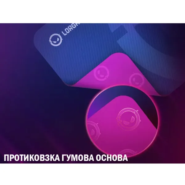 Поверхность игровая Main 133, фиолетовая Lorgar (LRG-GMP133) - Фото 4