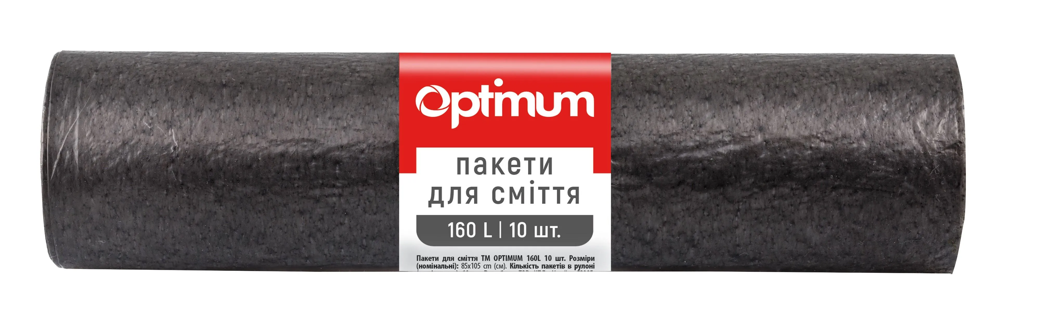 Пакеты для сміття LD, 160 л, 10 шт, 84х105, чорні Optimum (16118255) Пакеты для сміття LD, 160 л, 10 шт, 84х105, чорні Optimum (16118255)