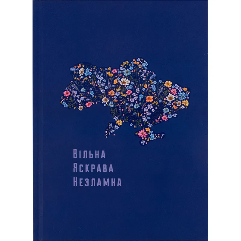 Книга записна твердая обкладинка А5, 96 арк, клітинка, UA Вільна Axent (8455-2-A) Книга записна твердая обкладинка А5, 96 арк, клітинка, UA Вільна Axent (8455-2-A)
