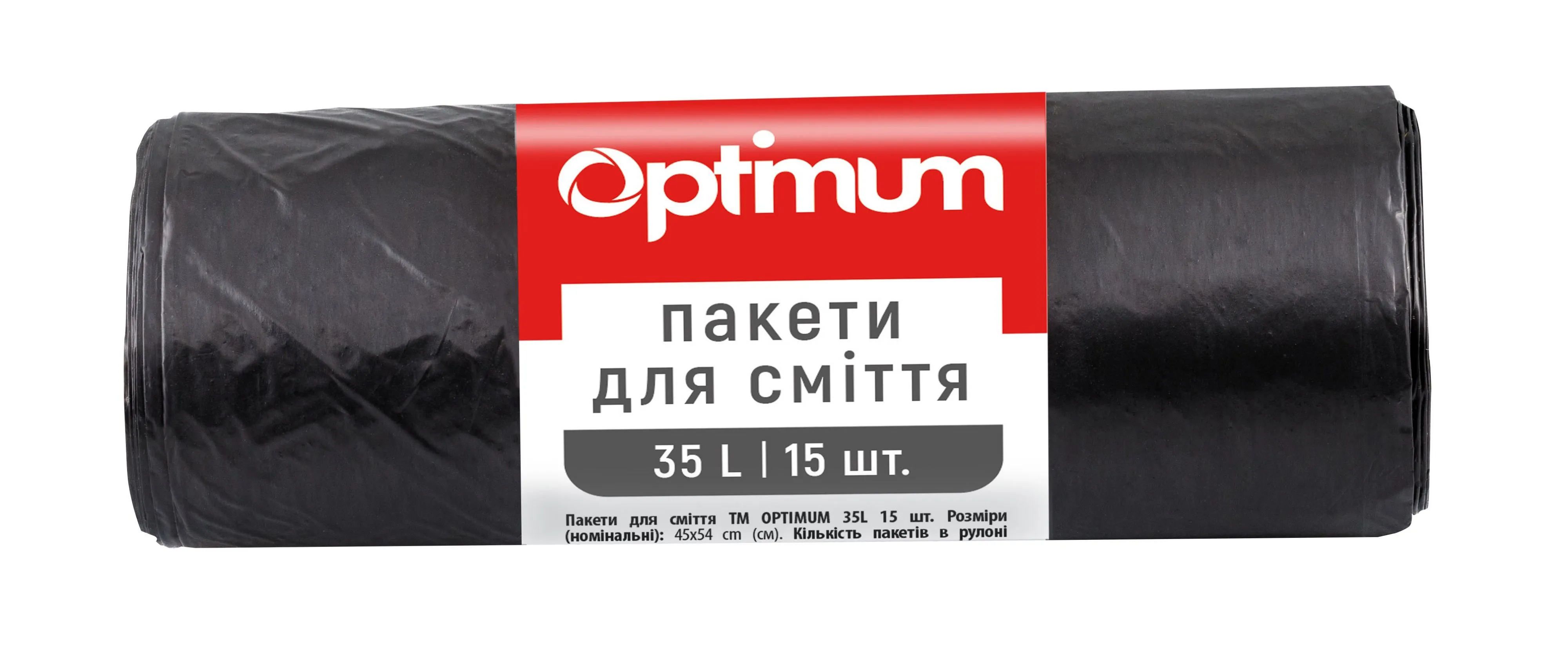 Пакеты для мусора 35 л, 15 шт, 45х54 см, LD черные Optimum (16118235) Пакеты для мусора 35 л, 15 шт, 45х54 см, LD черные Optimum (16118235)