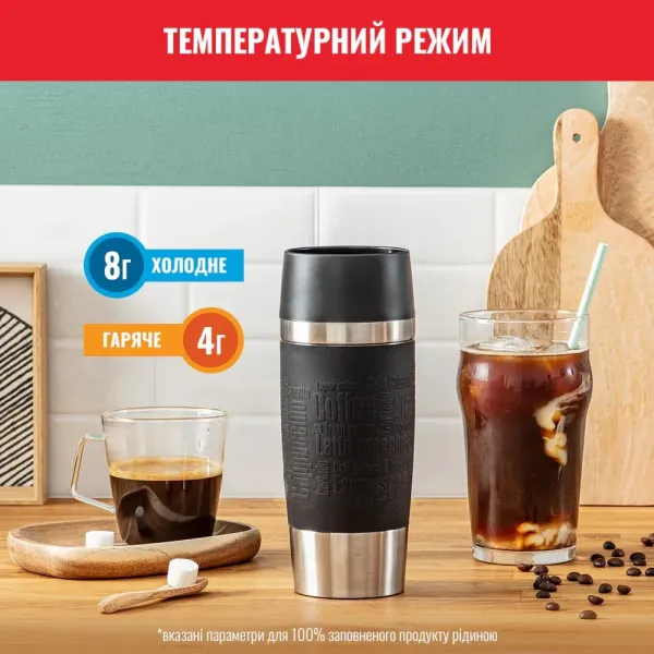 Термочашка Travel Mug Classic, 360мл, черная Tefal (N2020210) - Фото 4