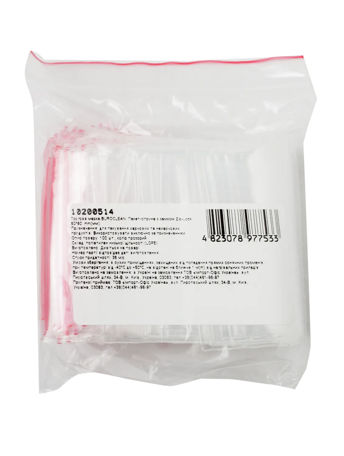 Пакет-струна с замком Zip-Lock 60*80 мм, 100 шт Buroclean (10200514) Пакет-струна с замком Zip-Lock 60*80 мм, 100 шт Buroclean (10200514)