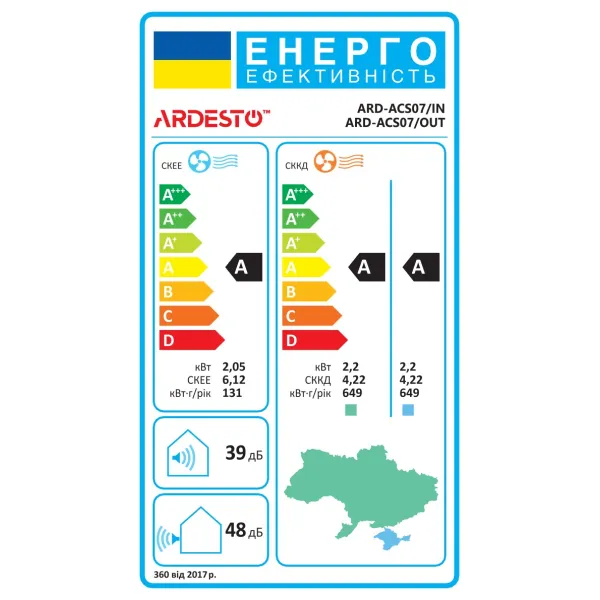 Кондиционер CoolAir 20м2 on/off 7000BTU 2.0кВт A/A -7°С Wi-Fi R32 белый Ardesto (ARD-ACS07) - Фото 20