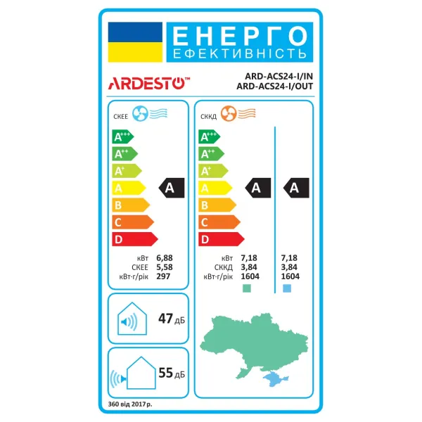 Кондиціонер CoolSmart 70м2 інвертор 24000BTU 7.0кВт A/A -15°С Wi-Fi R32 білий Ardesto (ARD-ACS24-I) - Фото 20