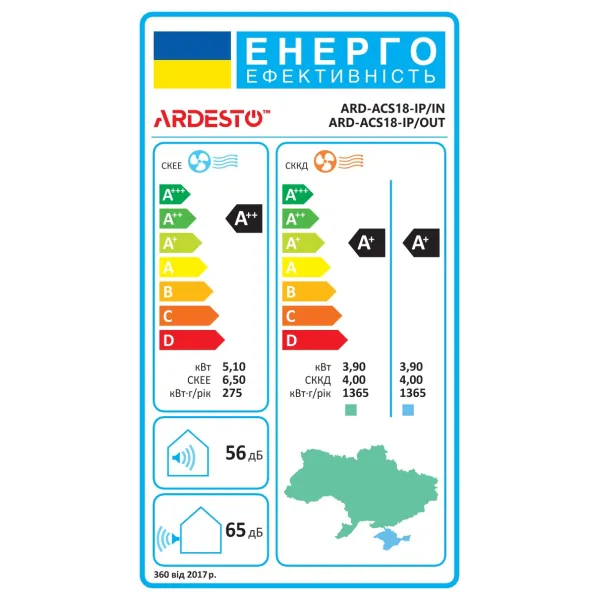 Кондиціонер CoolSmartPro 55м2 інвертор 18000BTU 5.1кВт A++/A+ -25°С Wi-Fi R32 білий Ardesto (ARD-ACS18-IP) - Фото 20