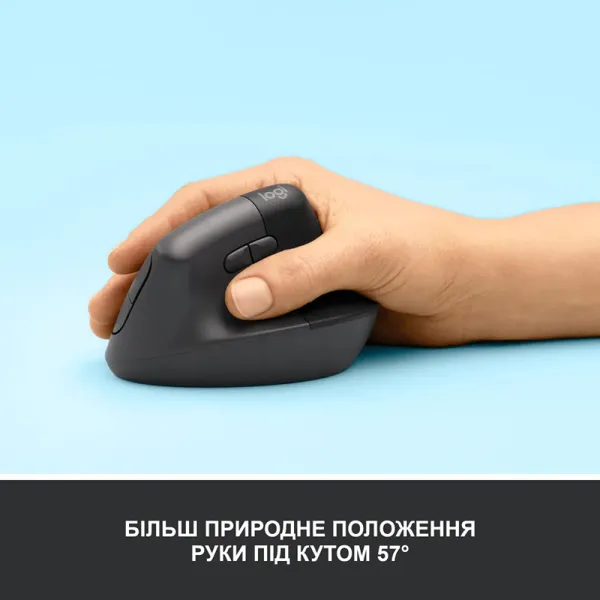 Мышь беспроводная WL/BT Lift Vertical Ergonomic, графитовая Logitech (910-006473) - Фото 7