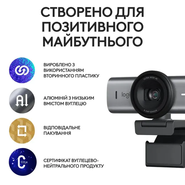 Веб-камера MX Brio 705, графитовая Logitech (960-001530) - Фото 7
