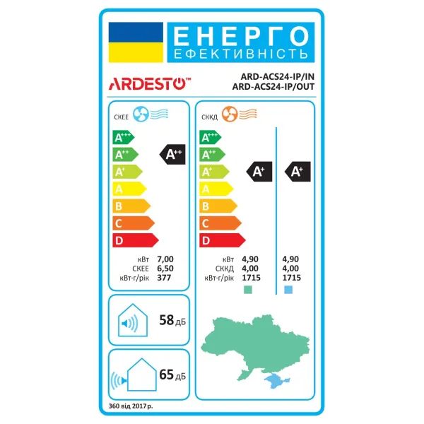 Кондиціонер CoolSmartPro 55м2 інвертор 18000BTU 5.1кВт A++/A+ -25°С Wi-Fi R32 білий Ardesto (ARD-ACS24-IP) - Фото 20