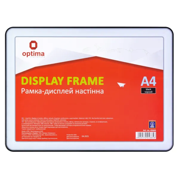 Рамка-дисплей настенная формат А4, черная Optima (O45665) - Фото 1