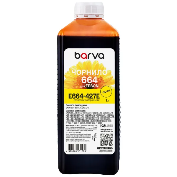 Чернила для Epson 664 Y специальные 1 л, водорастворимые, желтые Barva (E664-427e) - Фото 9