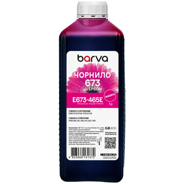 Чернила для Epson 673 M специальные 1 л, водорастворимые, пурпурные Barva (E673-465e) - Фото 12