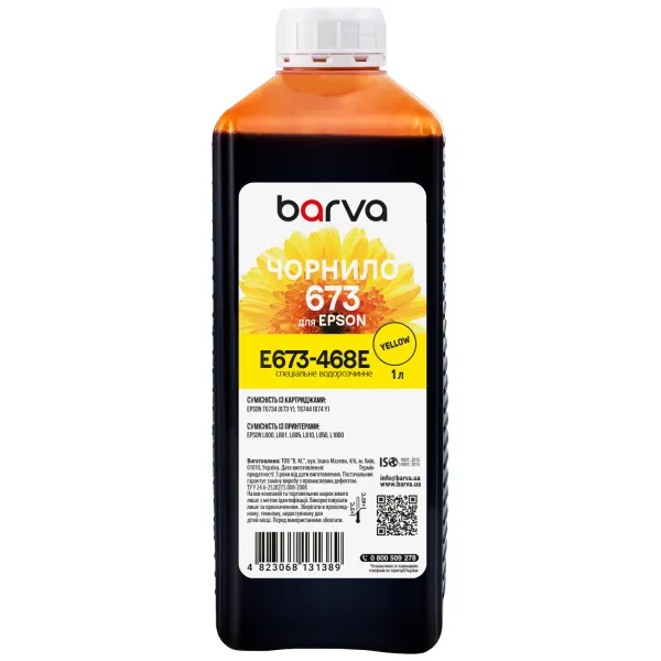 Чернила для Epson 673 Y специальные 1 л, водорастворимые, желтые Barva (E673-468e) - Фото 13
