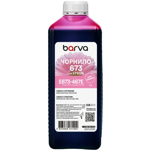 Чернила для Epson 673 LM специальные 1 л, водорастворимые, светло-пурпурные Barva (E673-467e) - Фото 15