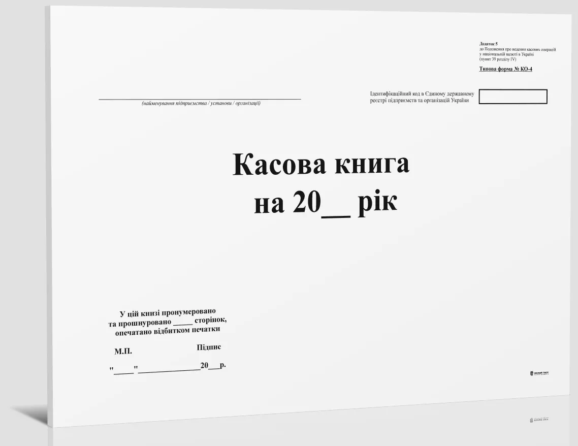 Кассовая книга, А4, 48 л Белый Тигр (BT00000353) Кассовая книга, А4, 48 л Белый Тигр (BT00000353)