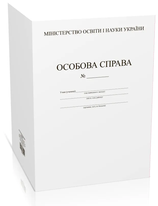 Личное дело ученика (ученицы), мелованная бумага, 2 л Белый Тигр (BT000011474) Личное дело ученика (ученицы), мелованная бумага, 2 л Белый Тигр (BT000011474)