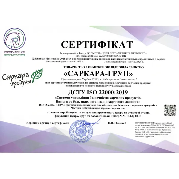 Цукор пресований 500 г, коробка Саркара продукт (15002) - Фото 1