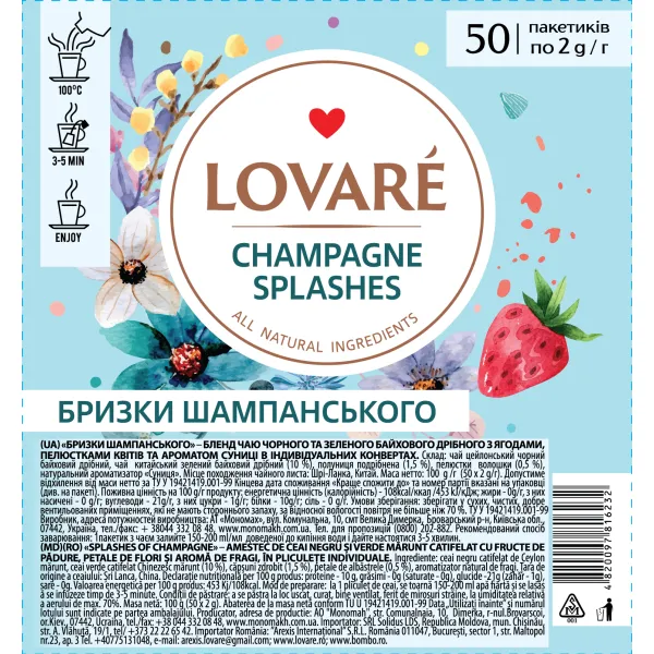 Чай бленд чёрного и зелёного 2 г х 50, пакет, Shampagne splashes Lovare (lv.16232) - Фото 3