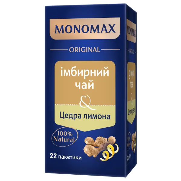 Чай имбирный 2 г х 22, пакет, Цедра лимона Monomax (mn.02318) - Фото 7