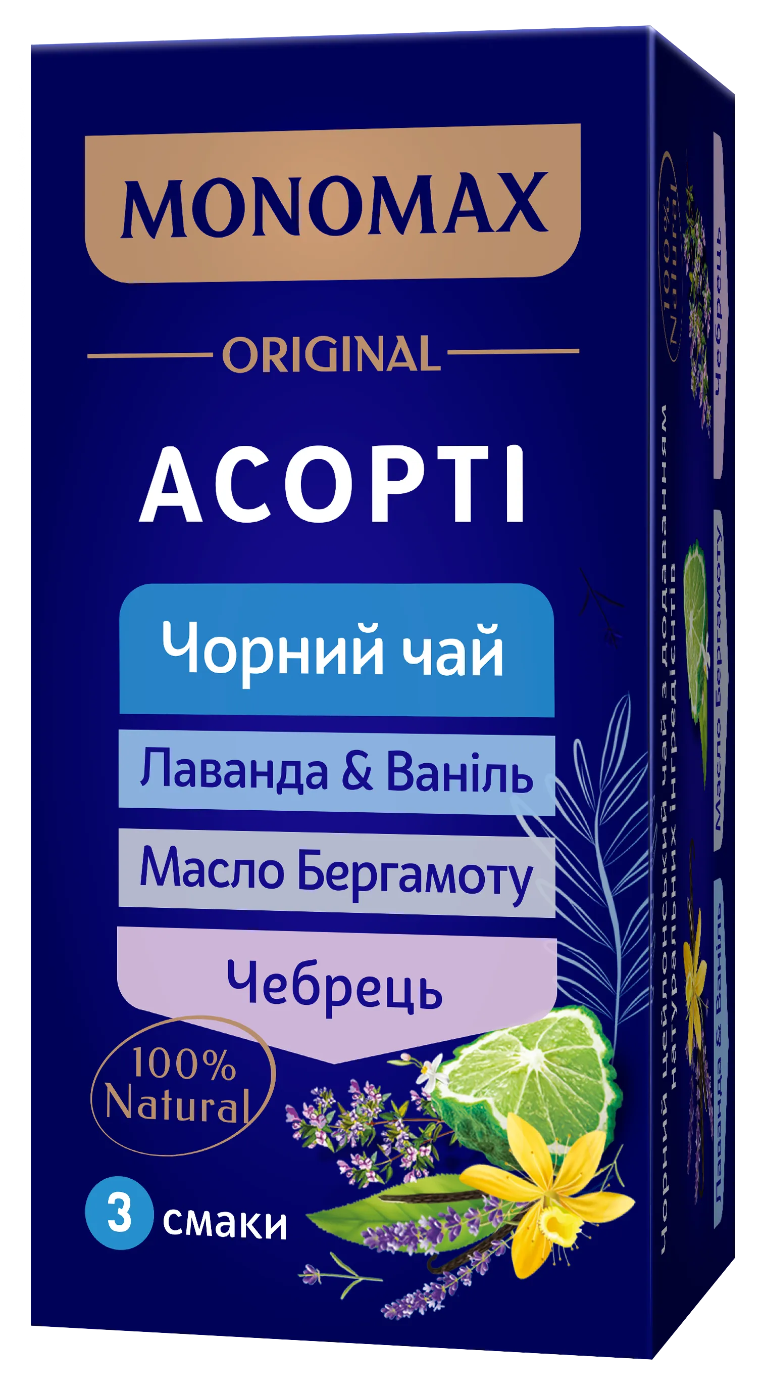 Чай черный ассорти - Лаванда&Ваниль, Масло бергамота, Тимьян, 2 г х 21 Monomax (mn.03353) Чай черный ассорти - Лаванда&Ваниль, Масло бергамота, Тимьян, 2 г х 21 Monomax (mn.03353)