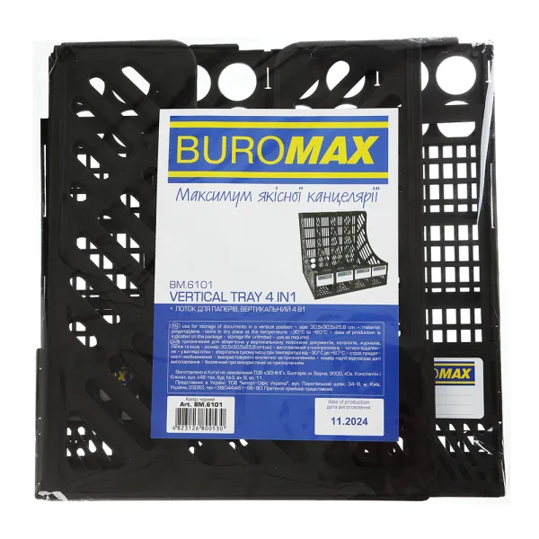 Лоток для бумаги, вертикальный 4 в1, черный Buromax (BM.6101) - Фото 2