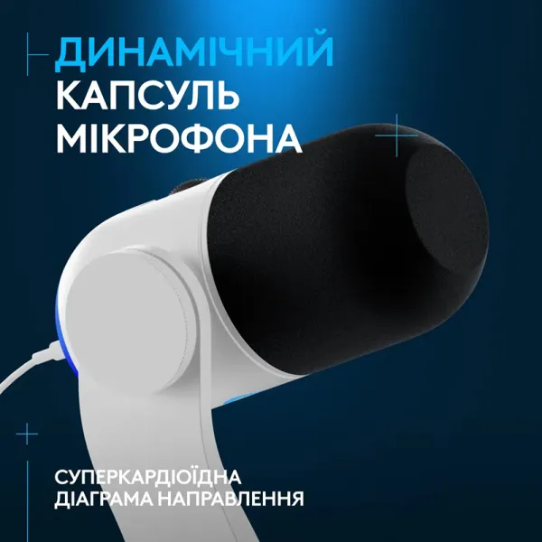 Микрофон USB Type-C игровой Yeti GX Dynamic RGB Lightsync, белый Logitech (988-000576) - Фото 1