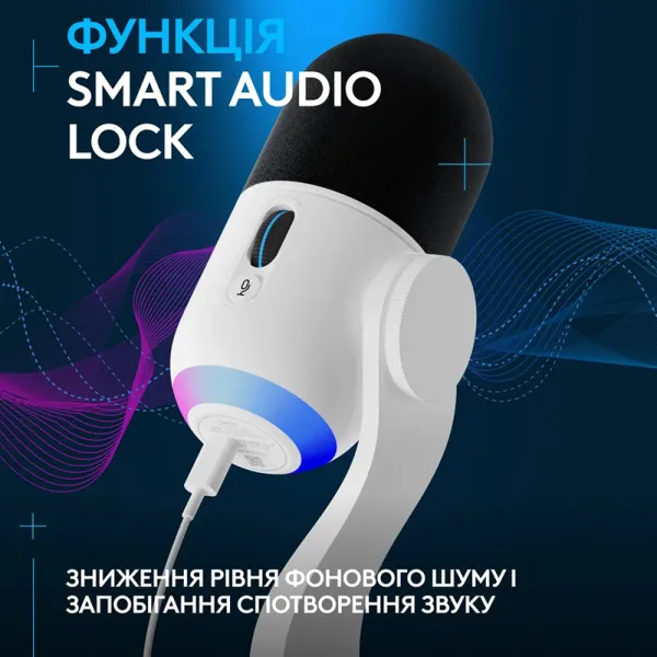Микрофон USB Type-C игровой Yeti GX Dynamic RGB Lightsync, белый Logitech (988-000576) - Фото 3