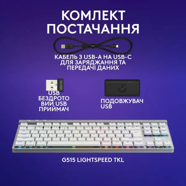 Клавиатура беспроводная G515 TKL Lightspeed Tactile, UA, белая Logitech (920-012539) - Фото 1