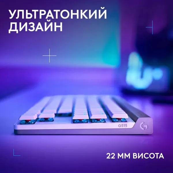 Клавиатура беспроводная G515 TKL Lightspeed Tactile, UA, белая Logitech (920-012539) - Фото 7