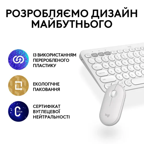 Комплект клавиатура и мышь беспроводной Pebble 2 Combo, UA, белый Logitech (920-012240) - Фото 2