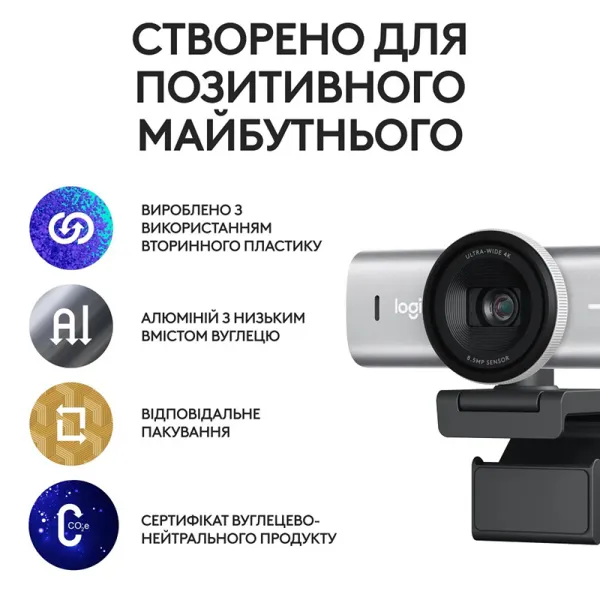 Веб-камера MX Brio, светло-серая Logitech (960-001554) - Фото 5