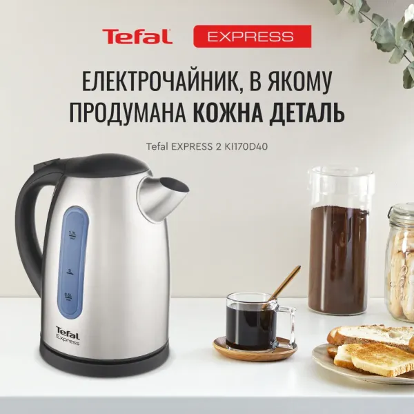 Електрочайник Express 2, 1.7л, сірий Tefal (KI170D40) - Фото 2