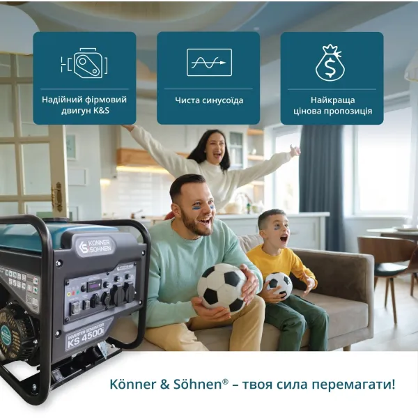 Генератор бензиновий інверторний 230В, 4.5кВт, Konner&Sohnen (KS4500I) - Фото 3