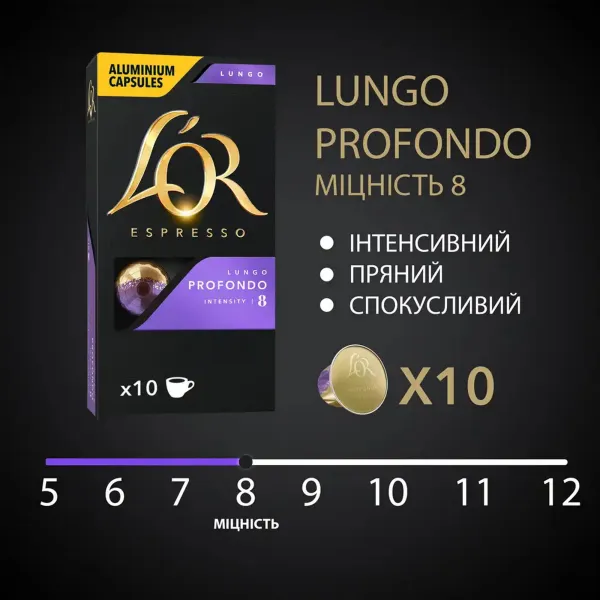 Кава капсули Lungo Profondo, 100% арабіка, 10 шт, Nespresso L`OR (8711000360569) - Фото 3