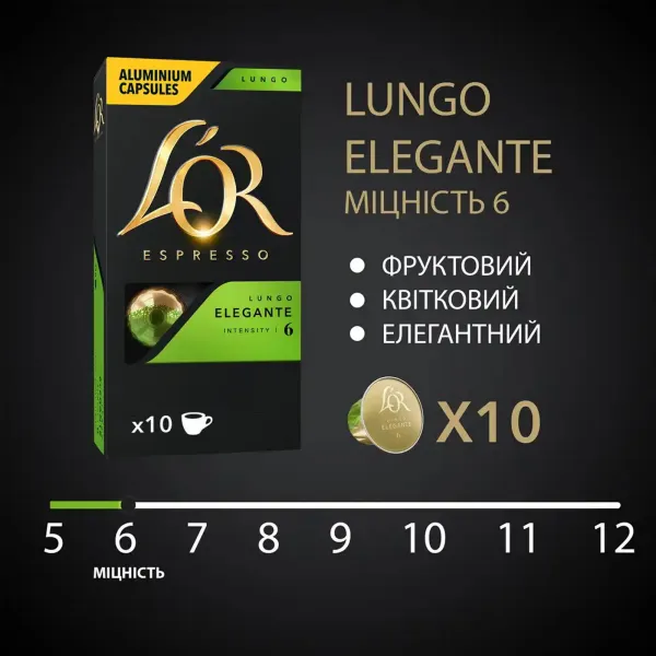 Кава капсули Lungo Elegante, 100% арабіка, 10 шт, Nespresso L`OR (8711000360552) - Фото 1