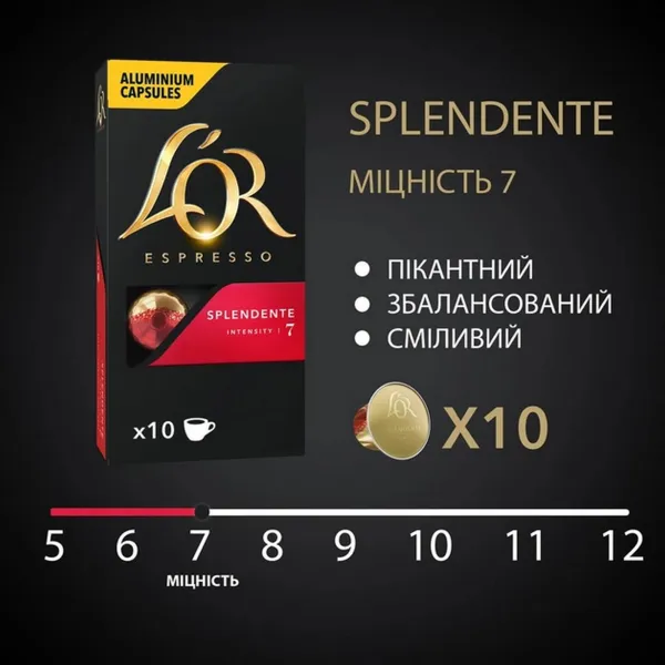Кава капсули Espresso Splendente, 100% арабіка, 10 шт, Nespresso L`OR (8711000357910) - Фото 2