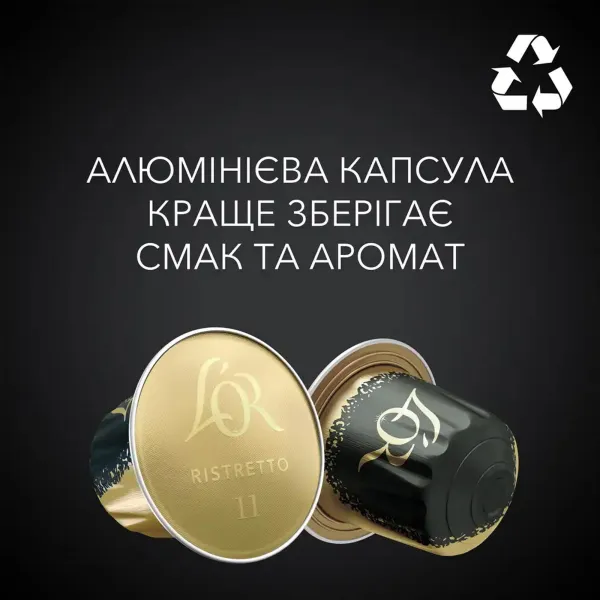 Кофе капсулы Espresso Ristretto, 100% арабика, 10 чашек, Nespresso L`OR (8711000891643) - Фото 1