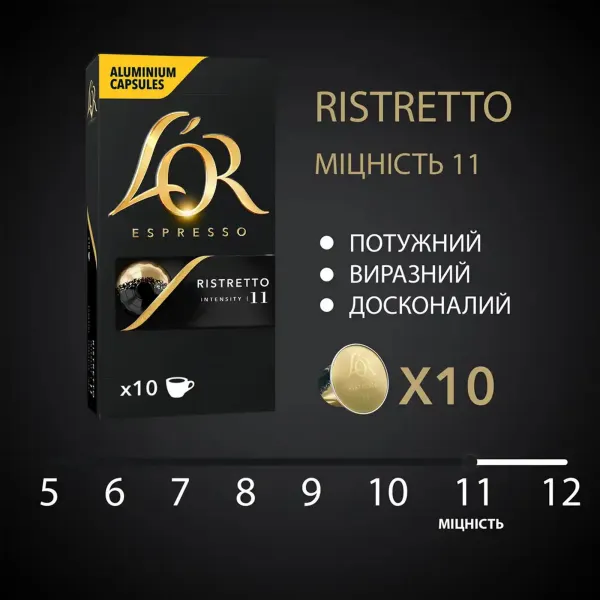 Кофе капсулы Espresso Ristretto, 100% арабика, 10 чашек, Nespresso L`OR (8711000891643) - Фото 2
