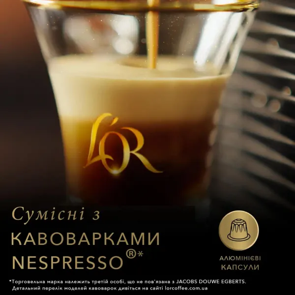 Кофе капсулы Espresso Ristretto, 100% арабика, 10 чашек, Nespresso L`OR (8711000891643) - Фото 6